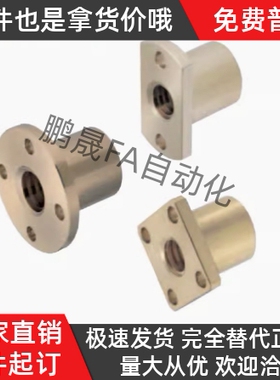 梯形丝杆铜螺母MTSPFR MTSPFL MTSPNR10 12 14 16 20 22 25 28 32