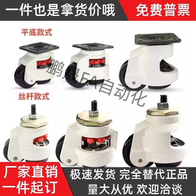 脚轮CGR01-60-U /N 螺杆型福马轮 CGR01-80-U /N 重载型脚轮