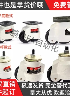 脚轮CGR01-60-U /N 螺杆型福马轮 CGR01-80-U /N 重载型脚轮