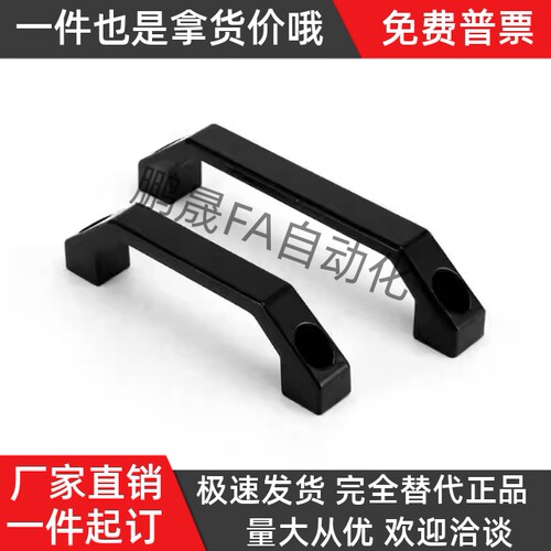 AKL13-130 AKL14-100铝合金方形拉手型材提手设备工业弓形把手