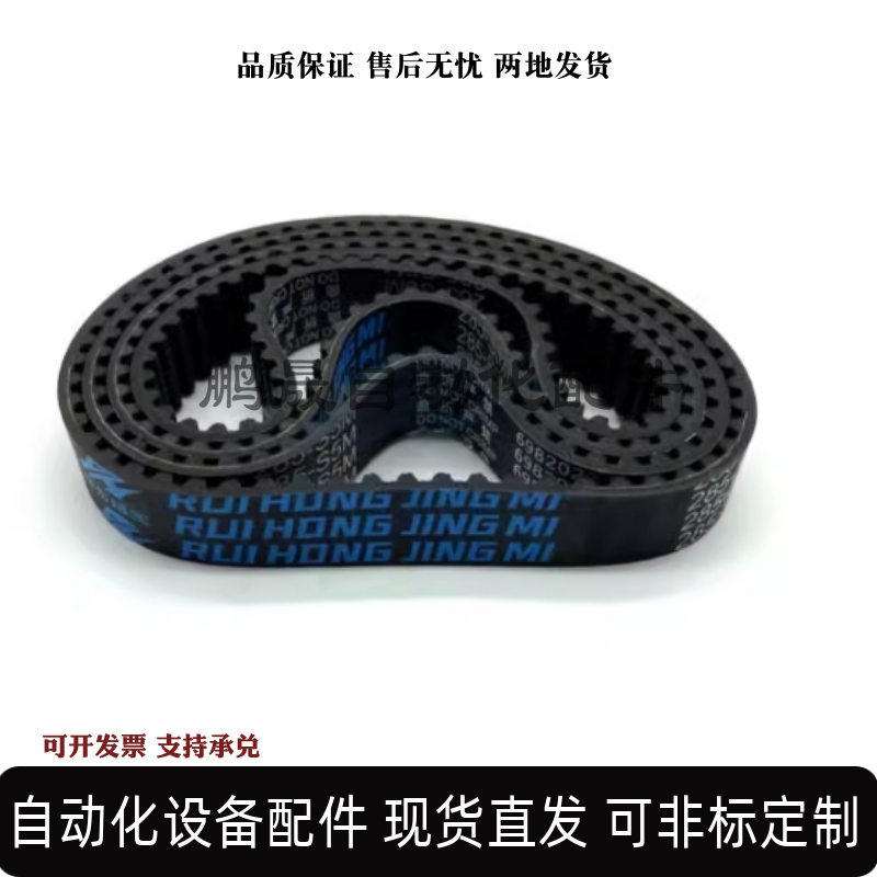 圆弧齿同步带TBN18 ECE21-S5M-100 150 250-320 360 400 490 500