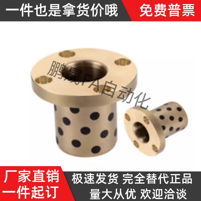 OFP03-d16-d18-d20-d25-L12-L15-L20-L25-L30-L35-L40-45无油衬套