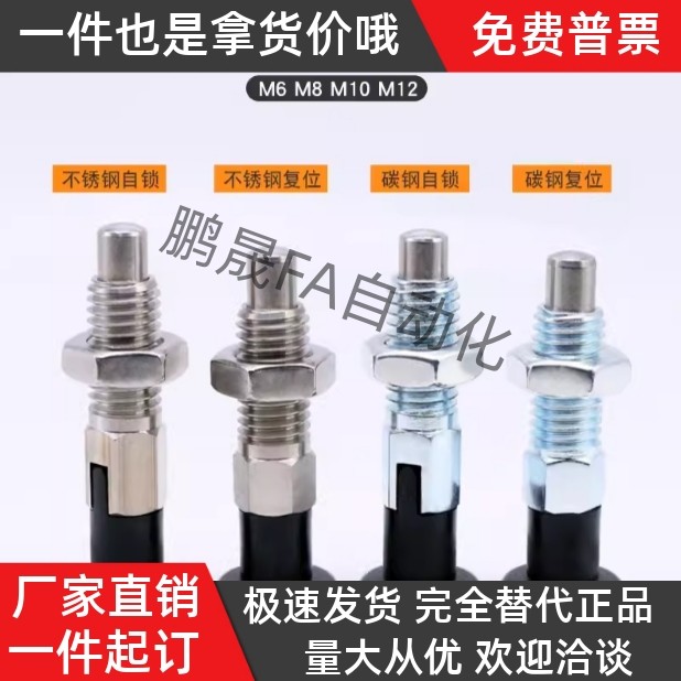 分度销PMXYSL PMXYSH PXYSL PXYSH PXSL10 PXSH10 12 16 20 柱塞