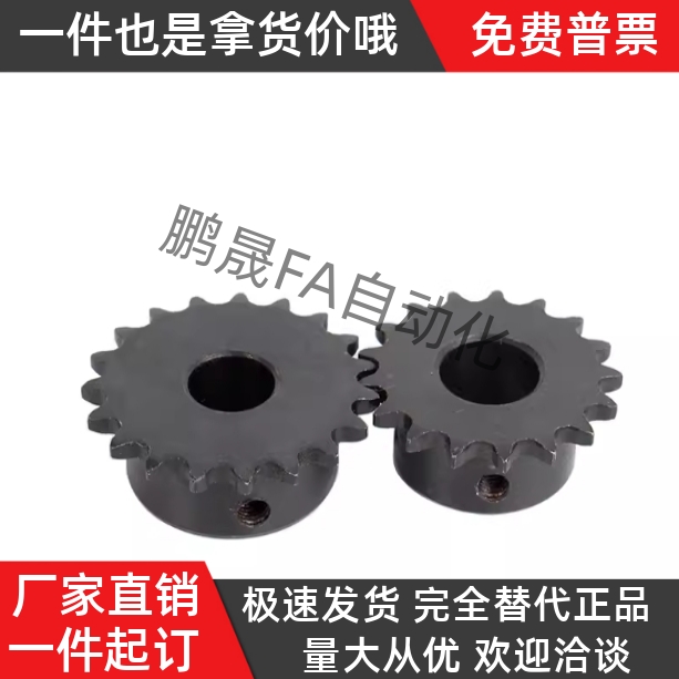 03C链轮SP15B111213