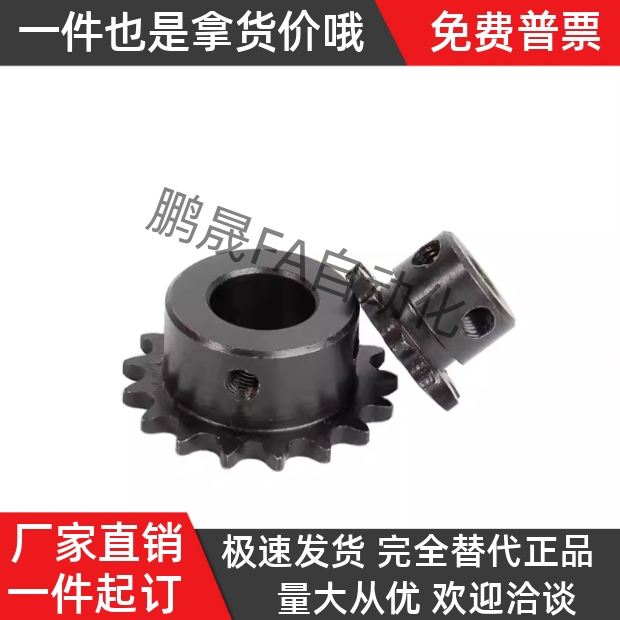 链轮SP50B20/21-N-15/16/18/19/22/24/25/28/30/32/35/38/40/45