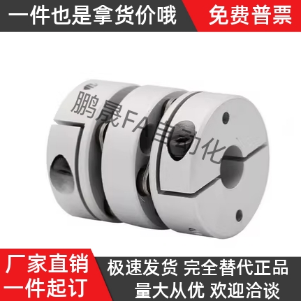 DEG01/11-D19/D26/d34/D29/D39/D44/D56-D10/d8-e12膜片联轴器