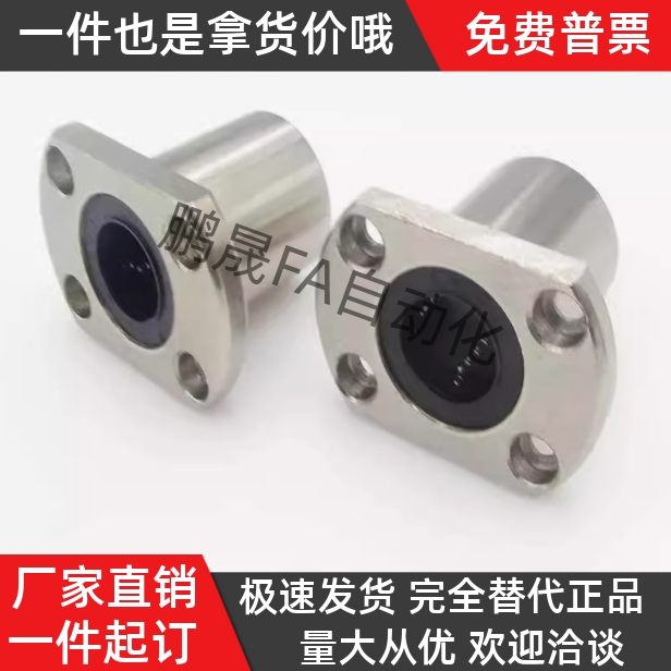 替代直线轴承LHFC LHFCW4 5 6 8 10 12 16 20 25 30 35 40