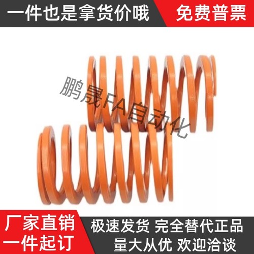 YSWS-D31-L35 L40 L45 L50 L55 L60 L65 L70 L75 L80 L90矩形弹簧