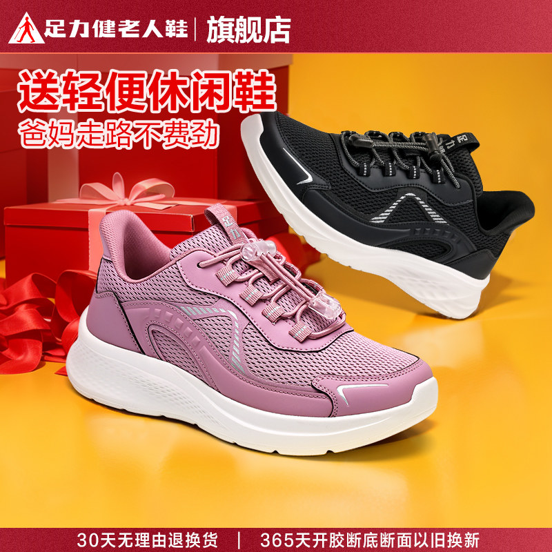 足力健女鞋官方旗舰店正品旅游鞋软底不累脚轻运动休闲鞋舒适平底,女鞋,时尚休闲鞋,淘宝优惠券,粉丝福利购,淘宝优惠卷