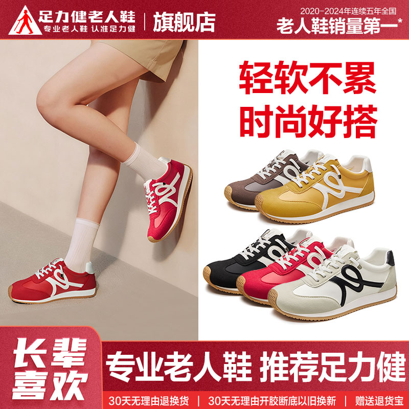 足力健老人鞋软底德训鞋阿甘鞋