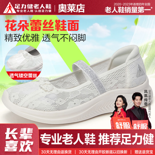 足力健老人鞋 官方旗舰店正品 夏一脚蹬软底舒适不累脚中老年妈妈鞋