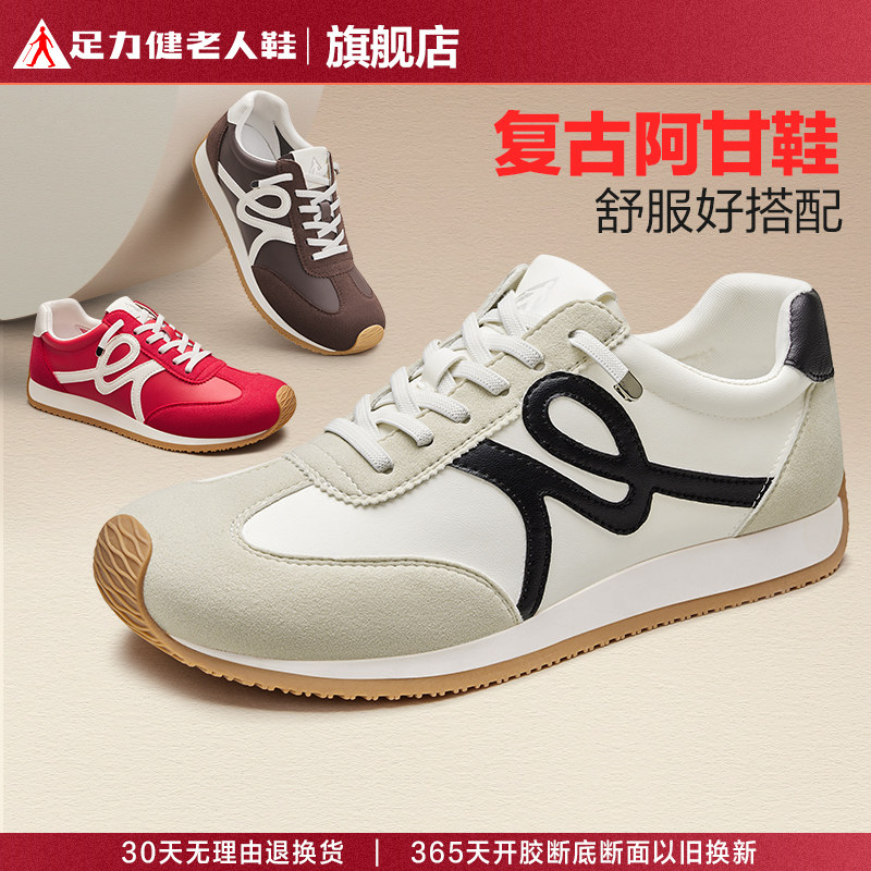 足力健老人鞋官方旗舰店正品阿甘鞋2025爆款德训鞋舒适软底妈妈鞋,女鞋,德训鞋,淘宝优惠券,粉丝福利购,淘宝优惠卷