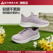 官方正品 春季 中老年轻便软底妈妈鞋 足力健老人鞋 舒适不累脚散步鞋