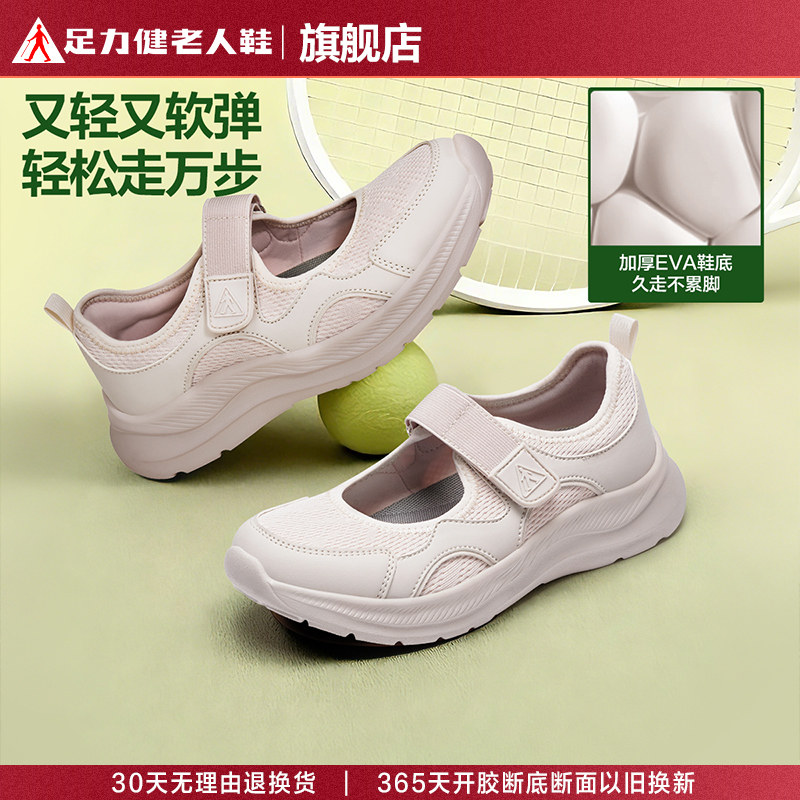 足力健老人鞋女鞋官方玛丽珍鞋软底不累脚魔术贴春季妈妈单鞋正品