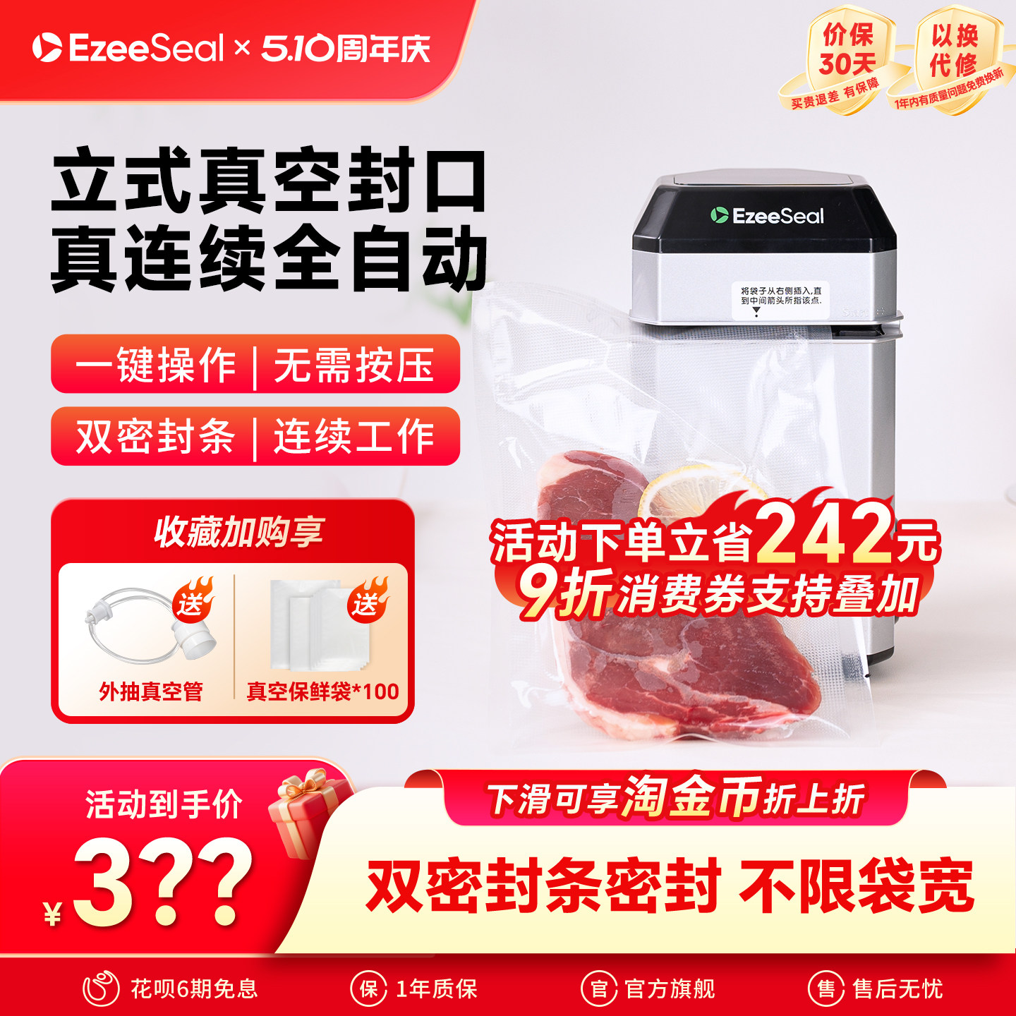 ezeeseal真空封口机家用小型包装保鲜食品袋塑封器立式抽真空机