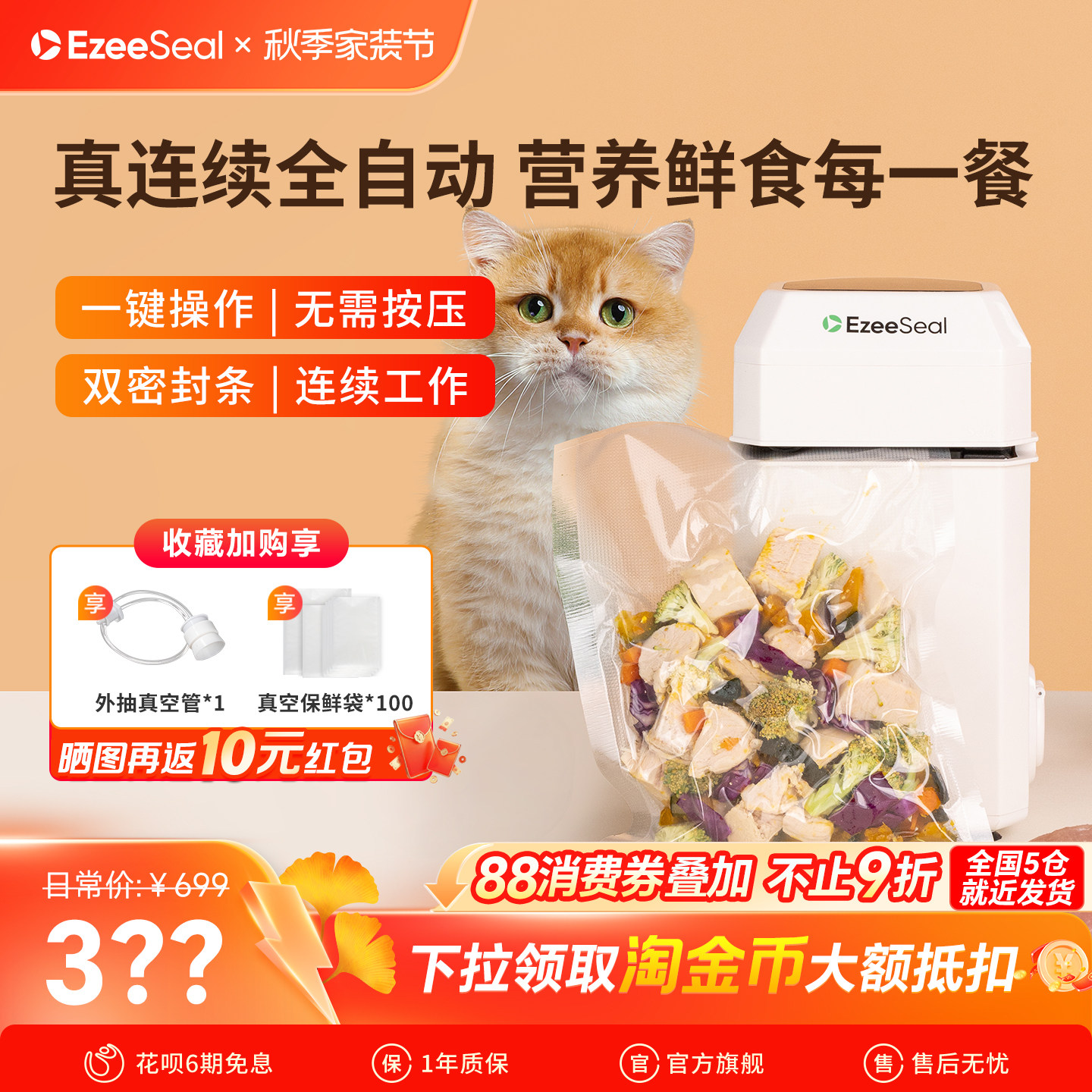 EzeeSeal抽真空封口机家用小型