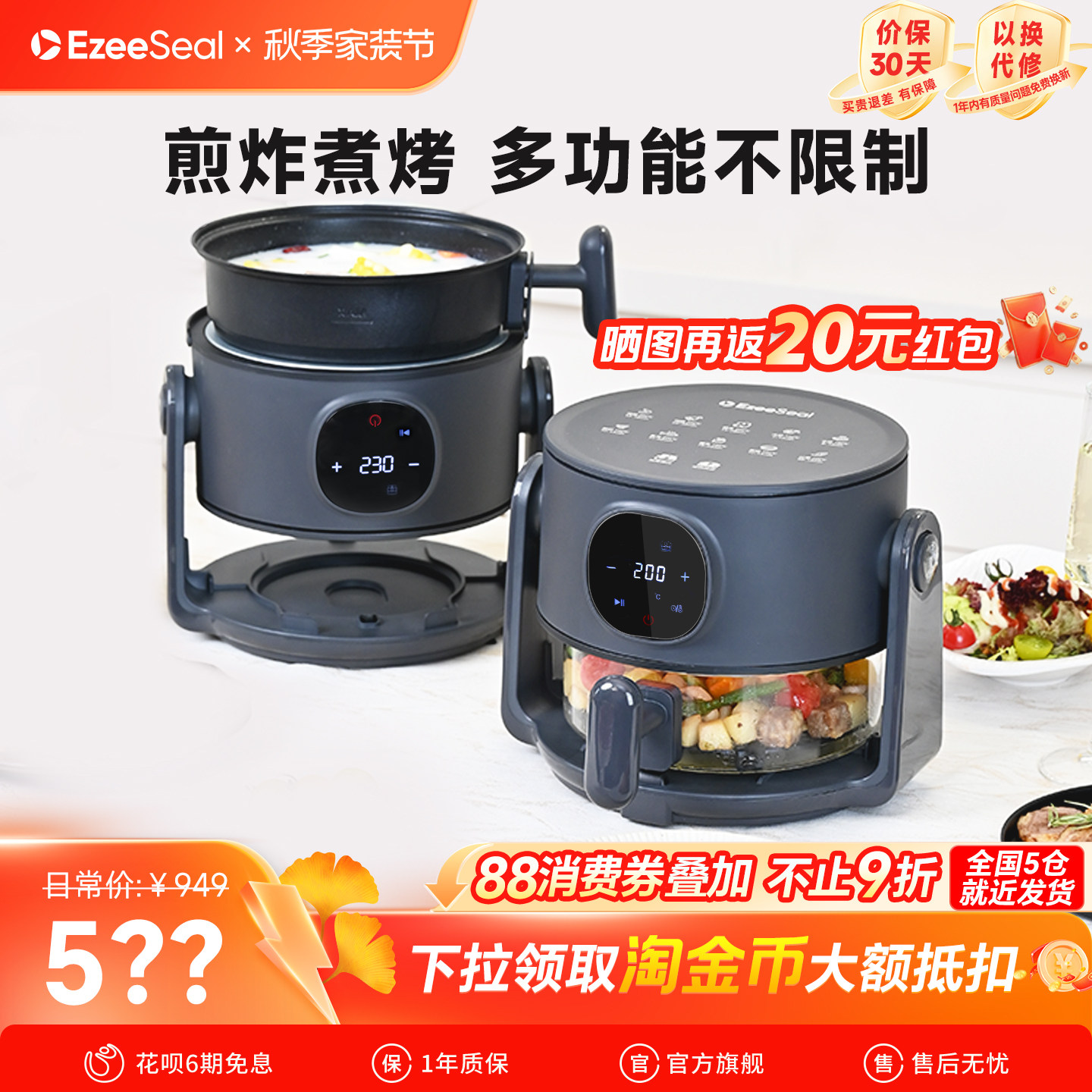 【炸煮煎烤】翻转空气炸锅家用