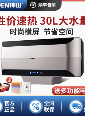 神田S112速热电热水器家用卫生间小型储水即热式洗澡淋浴大水量