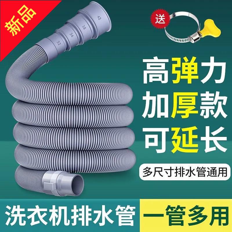 通用洗衣机排水管延长管出水管