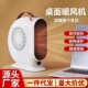 暖风机速热取暖器宿舍家用冬季 暖手暖脚暖风机
