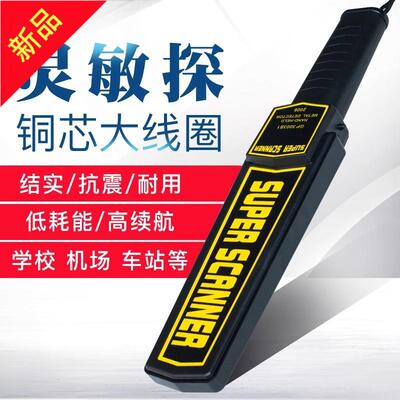 手持高灵敏探测仪MD3003B1考场