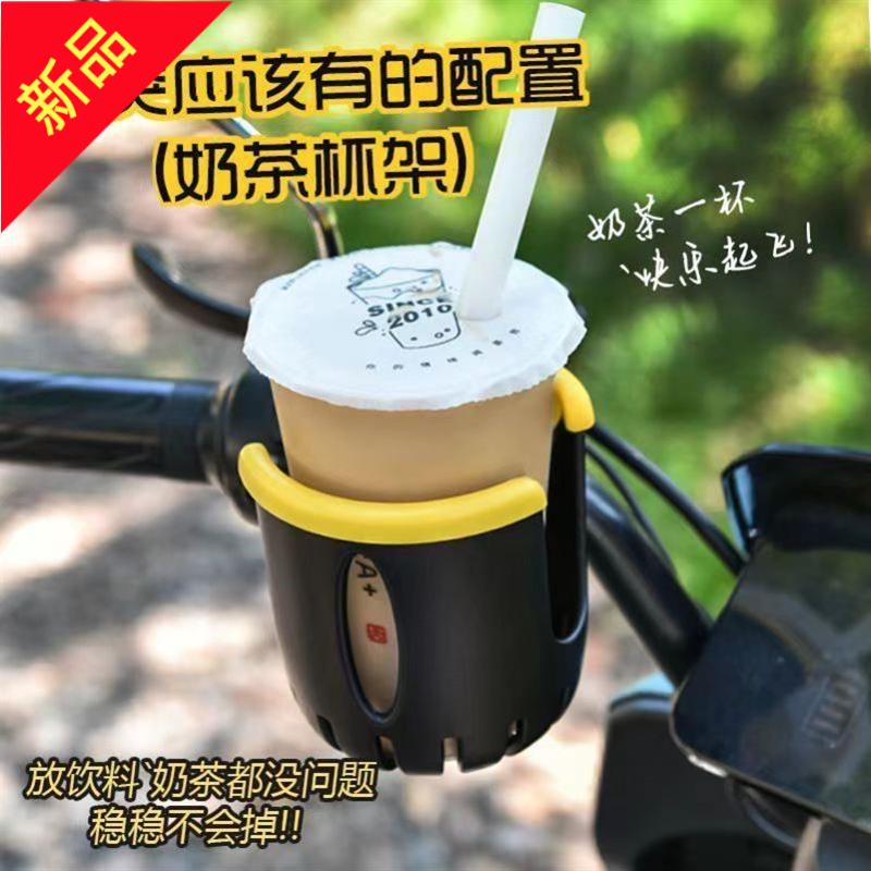 电动车水杯架电动车奶茶架自行车饮料水壶架婴儿推车奶瓶架大容量