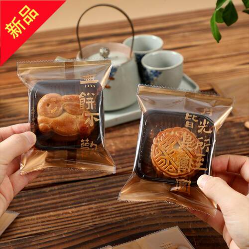 新款月饼包装袋50克75g加厚中秋