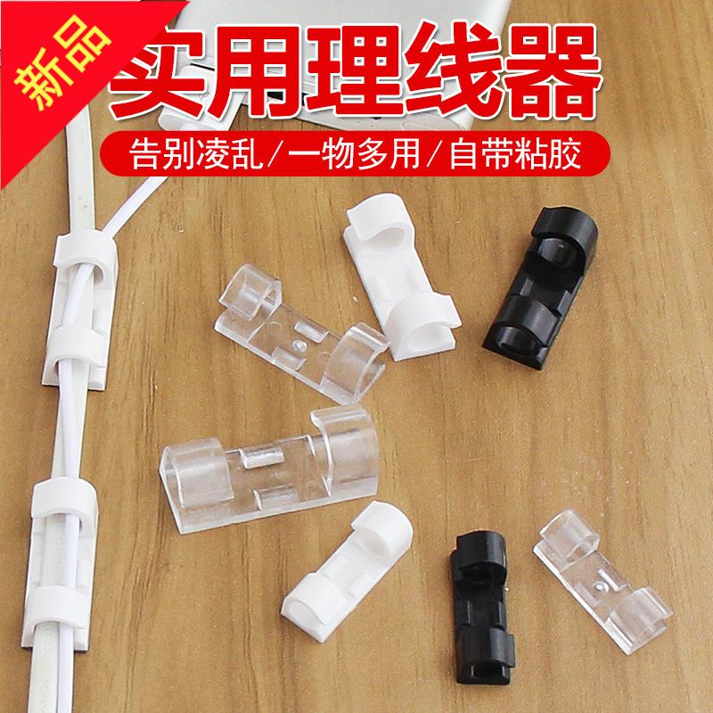 家用收纳整理理线器固定网线自粘