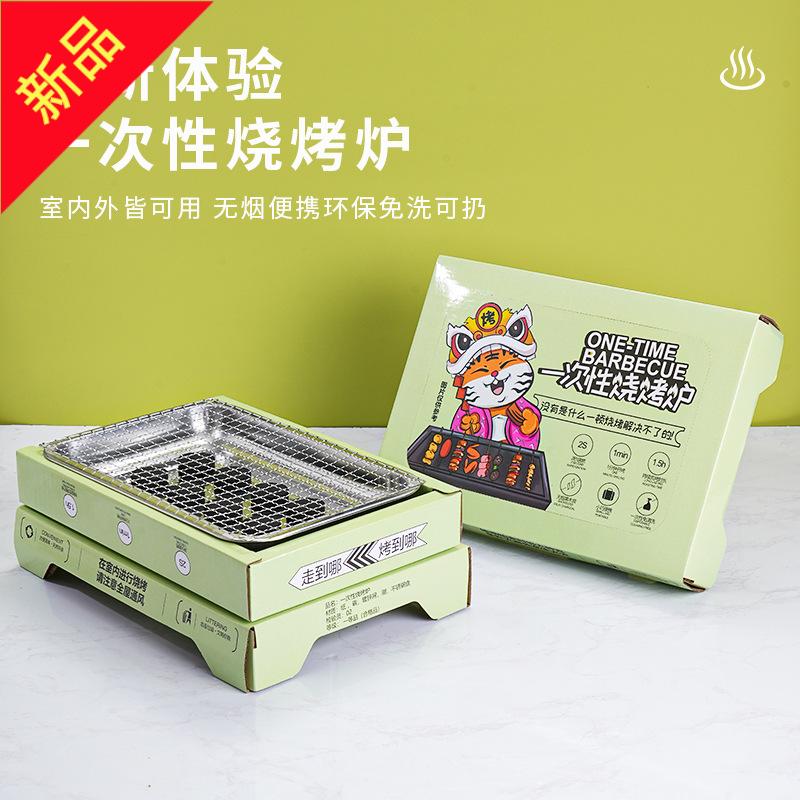 一次性烧烤炉烤架野餐炉具户外