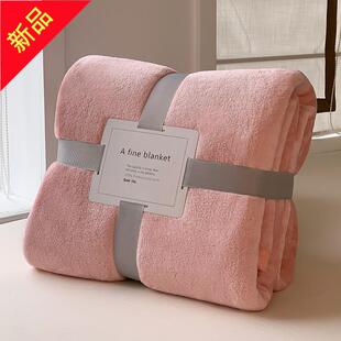 工厂直销小毛毯午睡毯子午睡a类办公室加厚牛奶绒午休毯盖毯2%-3%