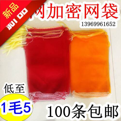 塑料纱网袋装红薯洋葱苹果网袋网