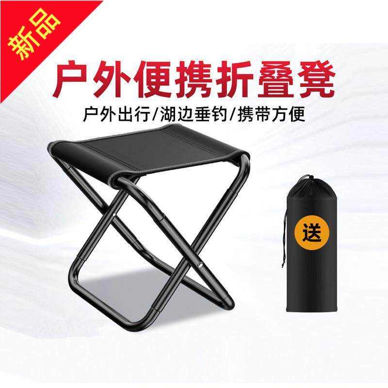 户外露营椅子摺叠椅野营小板凳摺叠凳可携式钓鱼椅火车小马扎凳子