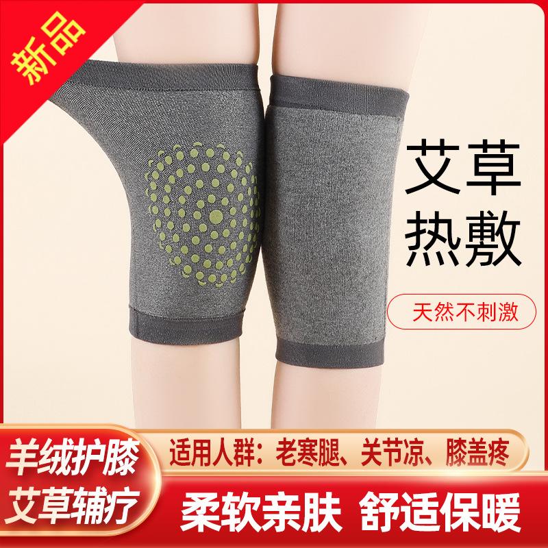 艾草自发热羊绒护膝运动热敷腿部
