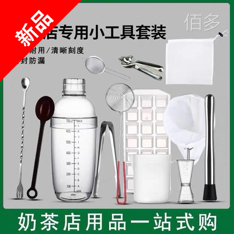 制作奶茶工具套装手摇雪克杯专用带刻度柠檬茶冷饮调酒设备齐全