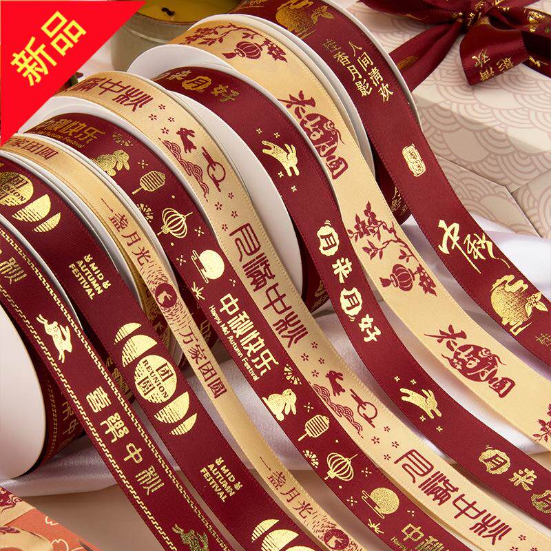 中秋节月饼礼品盒丝带彩带扎带包装缎带装饰礼物织带飘带