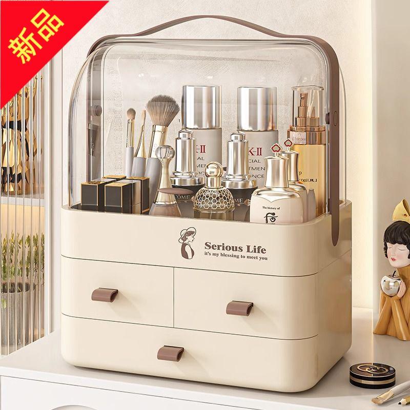 化妆品收纳盒桌面防尘梳妆台大