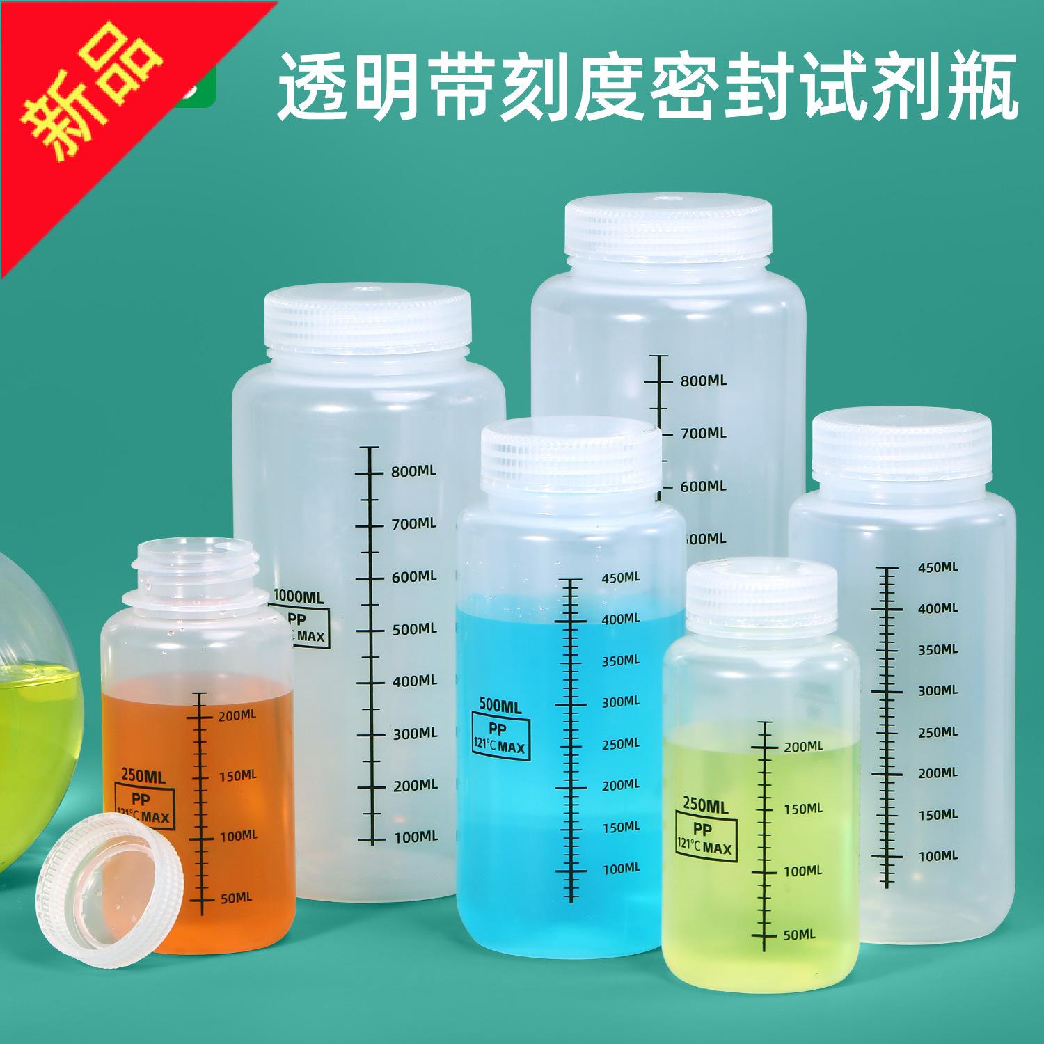 水杉透明带刻度广口试剂瓶棕色