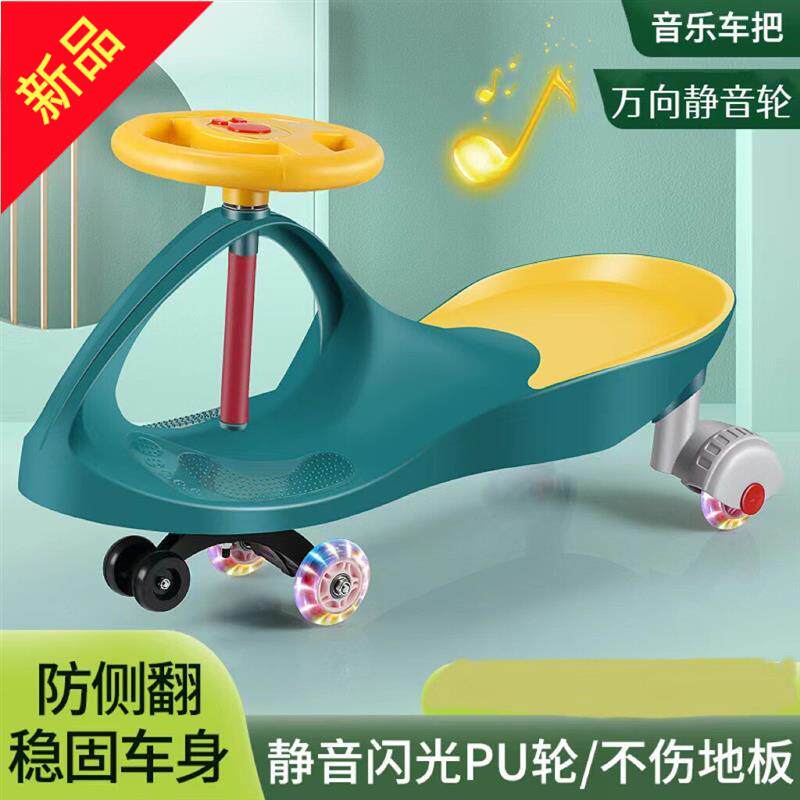扭扭车大人可坐双人儿童1-6岁防侧翻万向轮玩具滑行摇摆溜溜车