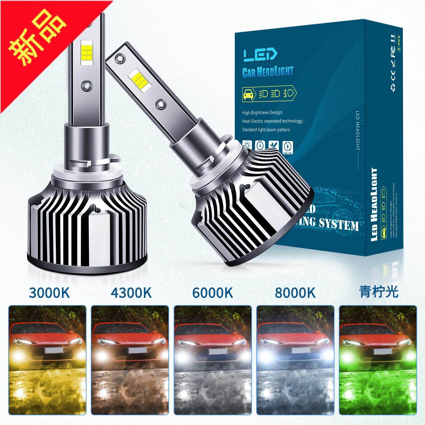 高亮880汽车led大灯881雾灯H27H3白光青柠光9145H10黄金眼led灯泡