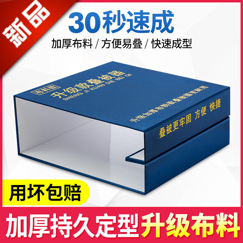 。叠被神器豆腐方块标准学生宿舍内务叠被模型叠被子板棉被定型神