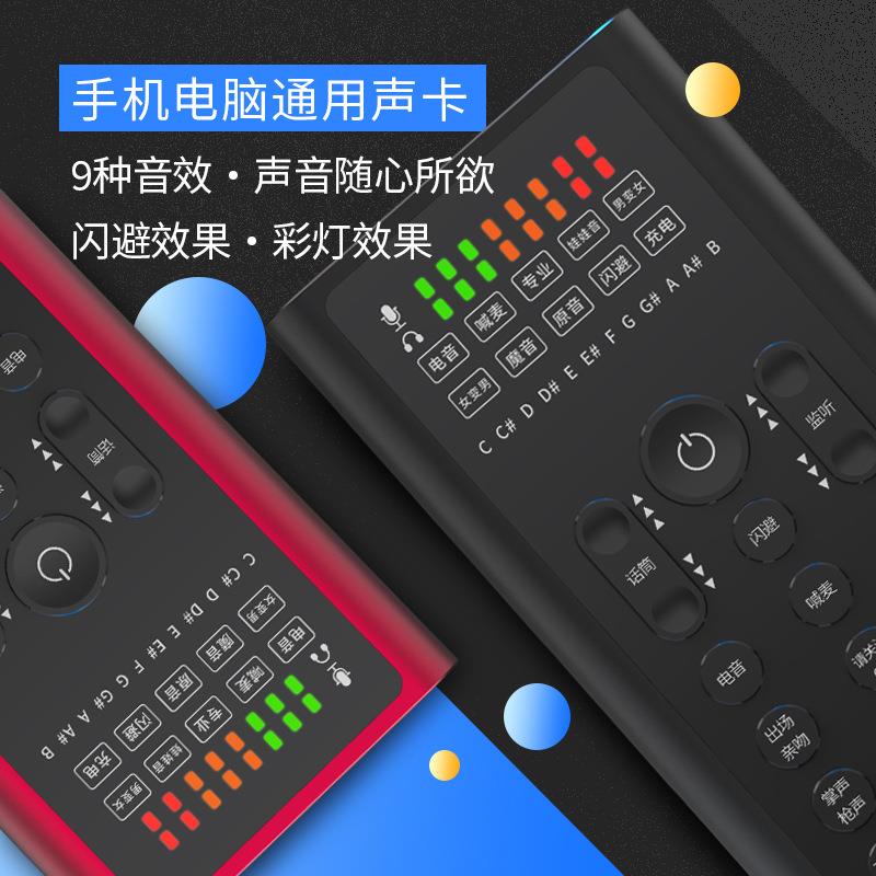 户外直播声卡主播k歌录音设备全民k歌变音手机声卡 直播专用全套