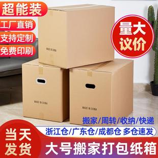 超硬亚马逊fba物流包装 特硬大号搬家纸箱现货 箱快递打包纸箱