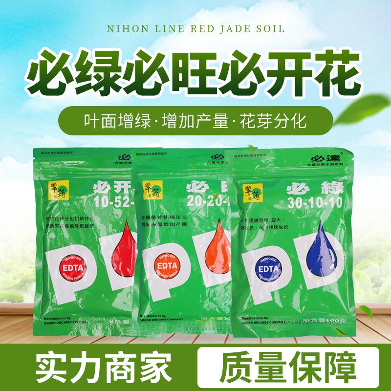 必绿必旺 必开花-翠筠 肥料 花卉营养液花肥