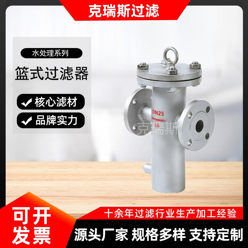 过滤管道不锈钢提篮式过滤器蓝式磁性过滤器厂家