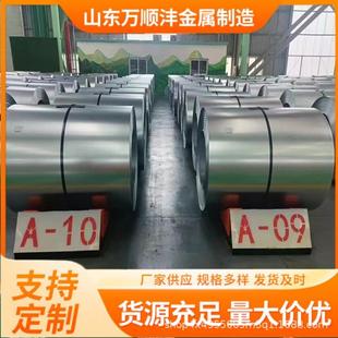 3铝6镁热镀锌铝镁钢卷S420GD ZM275锌铝镁环保六价铬锌铝镁卷