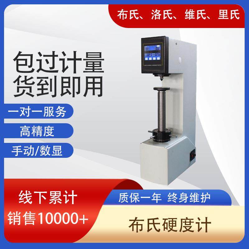金属布氏硬度计检测电子加荷布式硬度计HB-3000C电子布氏硬度计