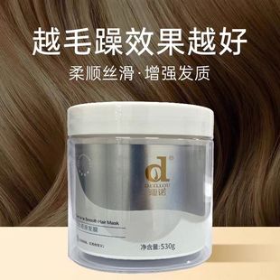 【送2袋试用】迪诺发膜滋润护发改善干枯毛躁染烫修复受损发质