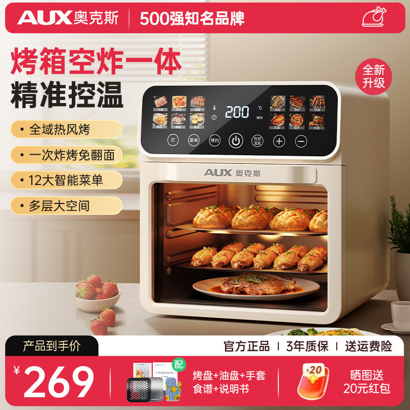 奥克斯电烤箱家用2025新款可视空气蒸烤烘焙专用炸锅微波炉一体机