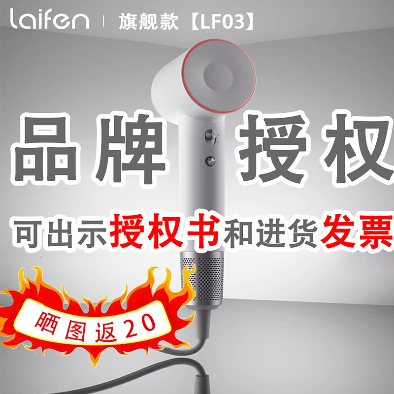 Laifen徕芬高速吹风机LF03家用负离子护发速干大风力莱芬电吹风筒
