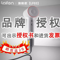 Laifen徠芬高速吹風(fēng)機(jī)LF03家用負(fù)離子護(hù)發(fā)速干大風(fēng)力萊芬電吹風(fēng)筒